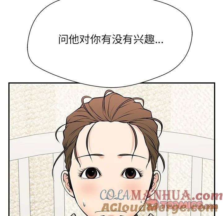 《这该死的魔咒》26 第164页