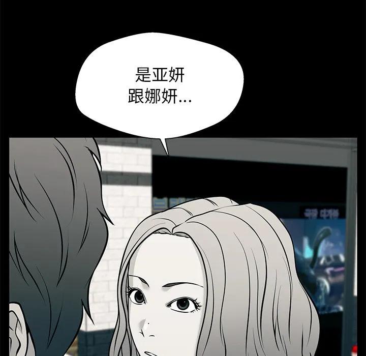《这该死的魔咒》26 第41页