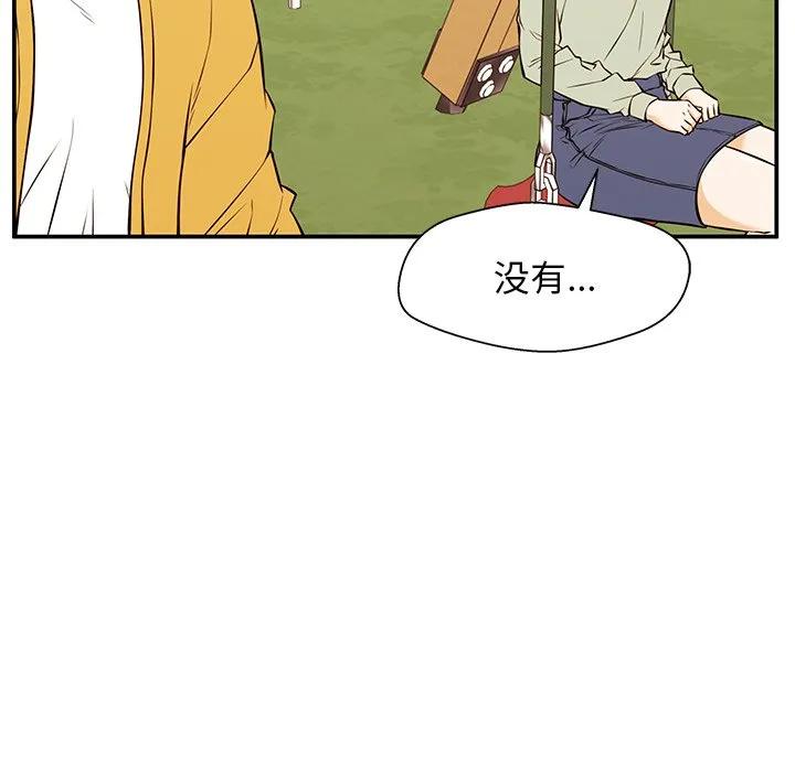 《这该死的魔咒》26 第31页