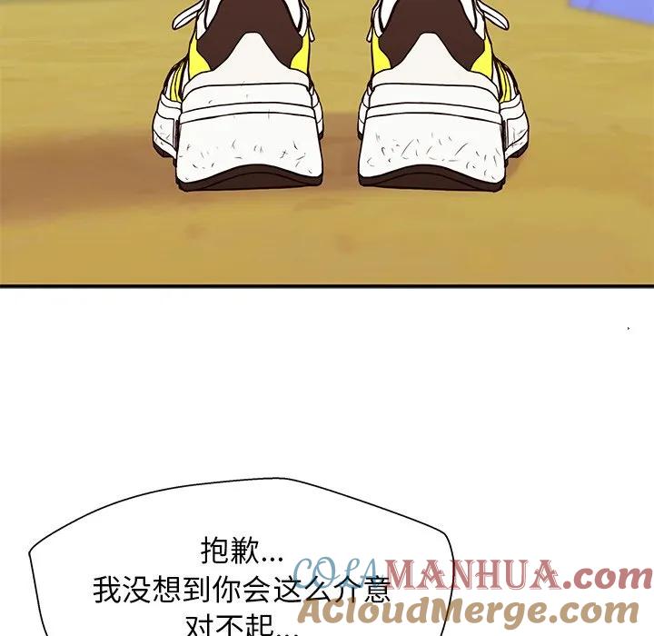 《这该死的魔咒》26 第96页