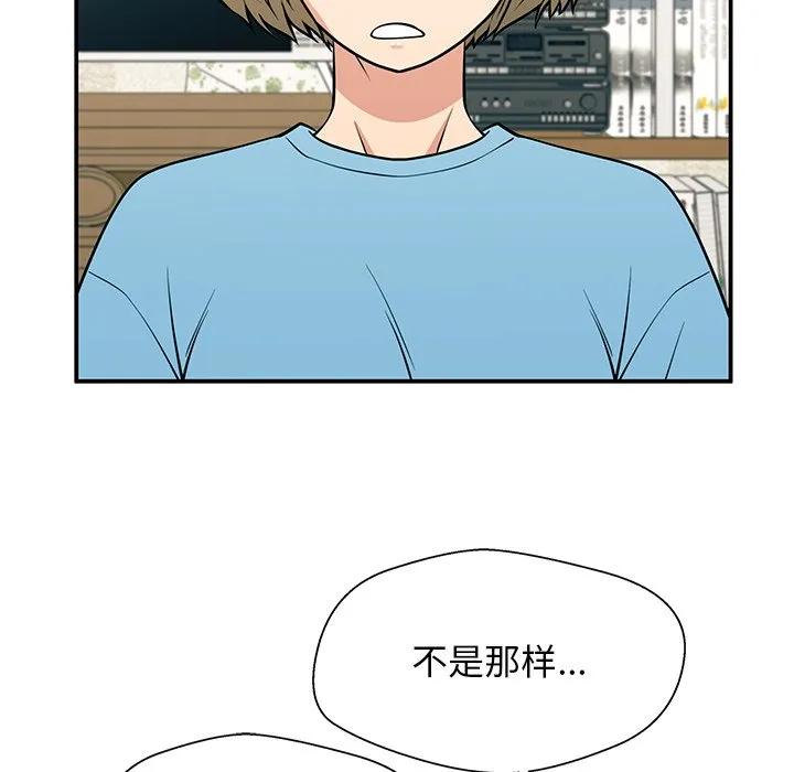 《这该死的魔咒》26 第127页