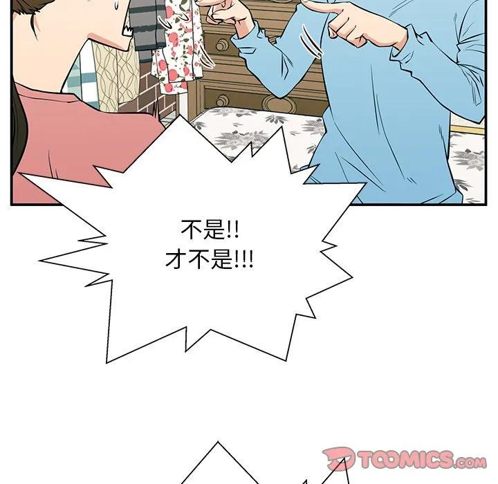 《这该死的魔咒》26 第137页