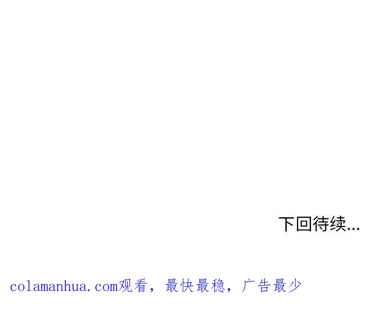 《这该死的魔咒》26 第166页