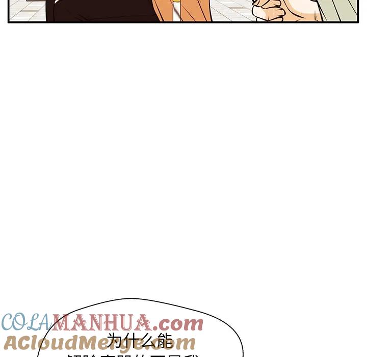 《这该死的魔咒》26 第60页
