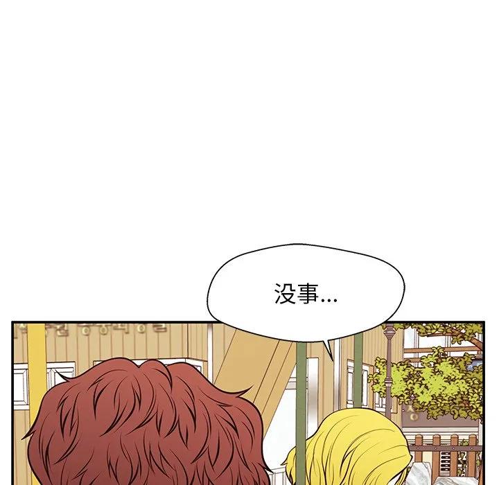 《这该死的魔咒》26 第50页