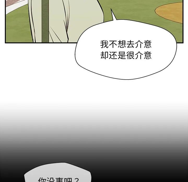 《这该死的魔咒》26 第65页