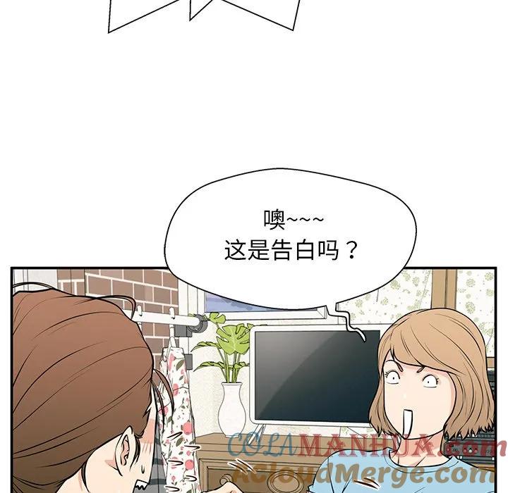 《这该死的魔咒》26 第136页