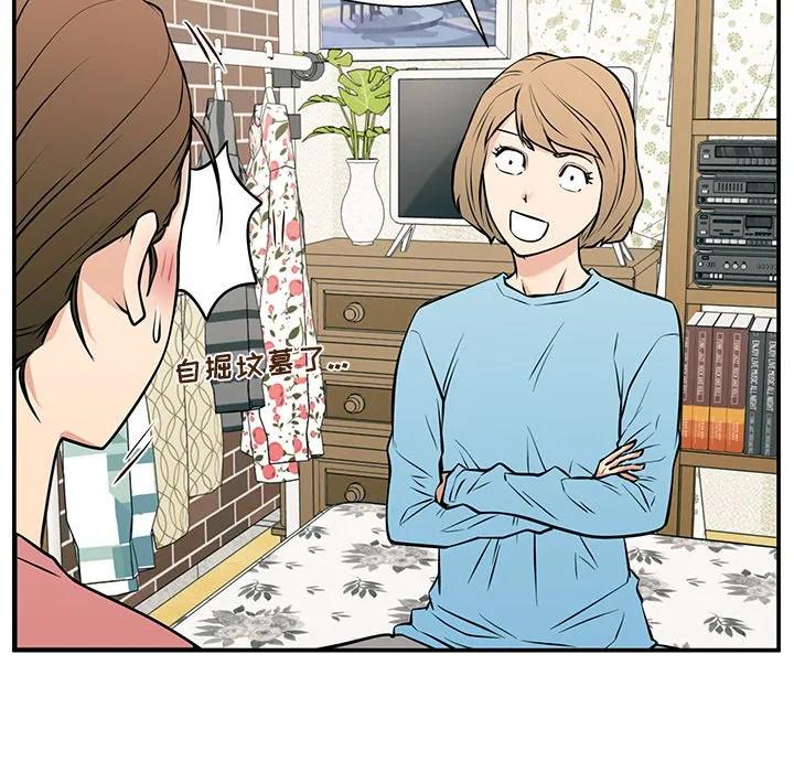 《这该死的魔咒》26 第125页