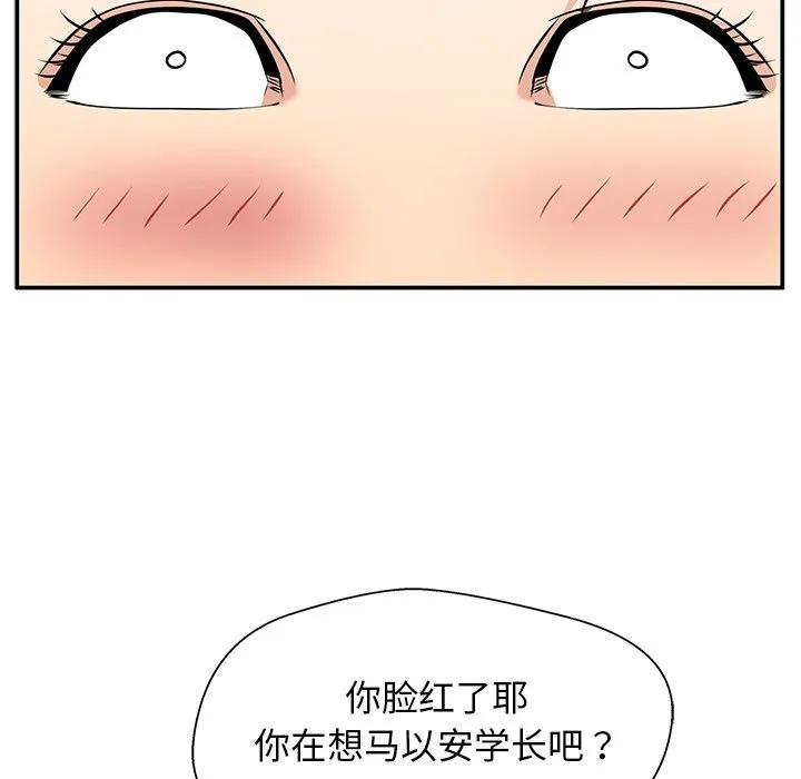 《这该死的魔咒》26 第115页