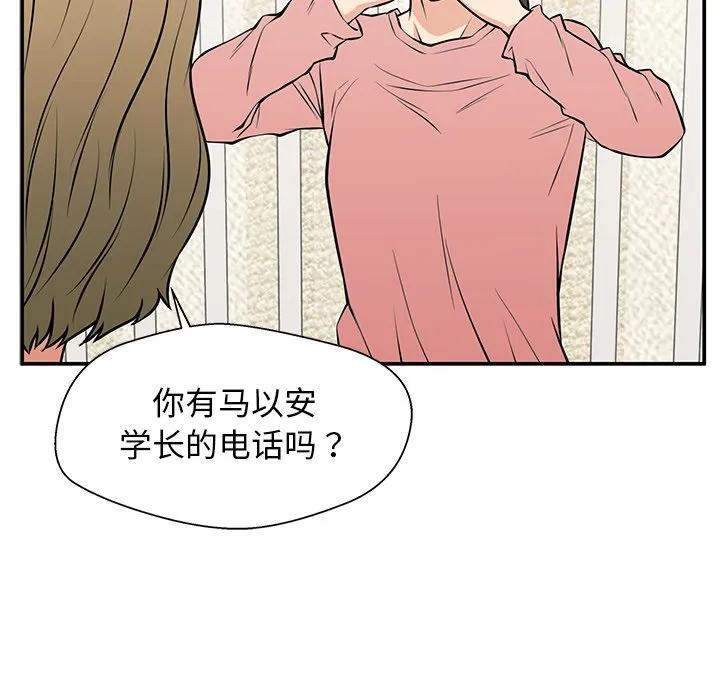 《这该死的魔咒》26 第159页