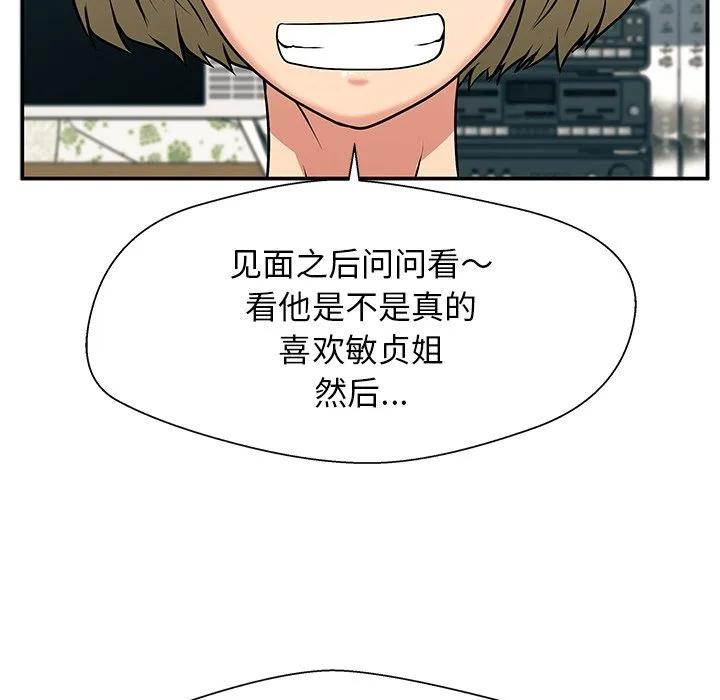《这该死的魔咒》26 第163页