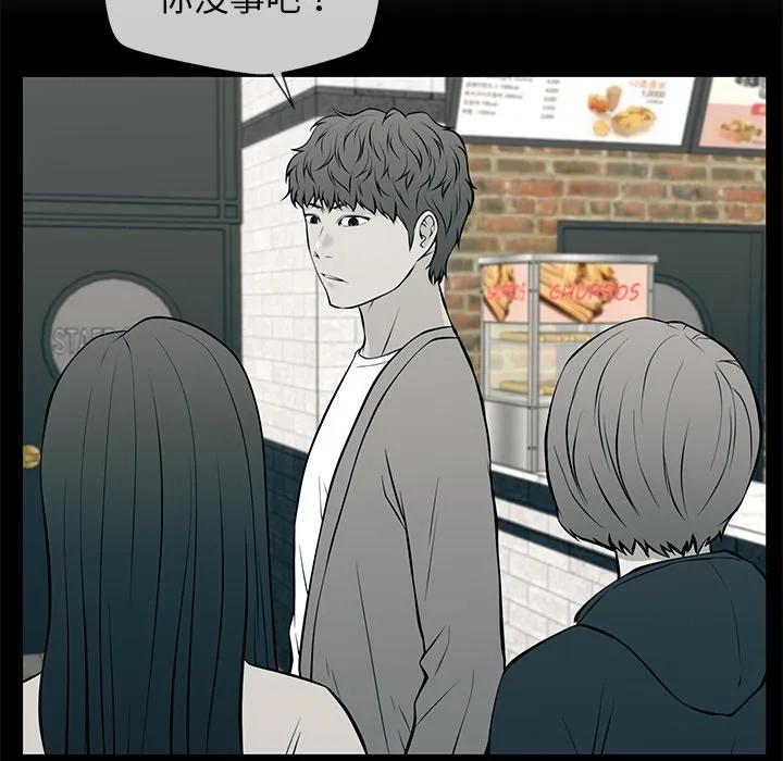 《这该死的魔咒》26 第66页