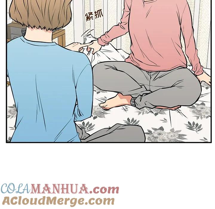 《这该死的魔咒》26 第152页
