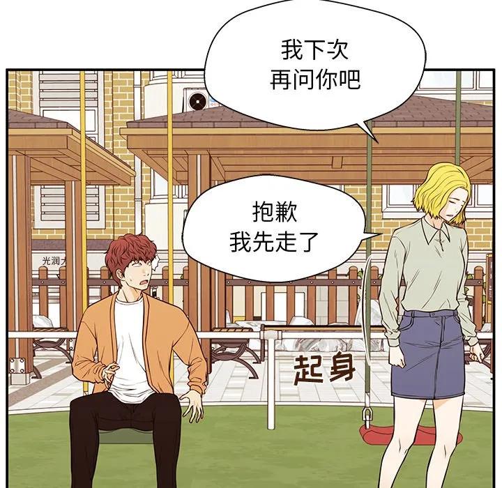 《这该死的魔咒》26 第90页