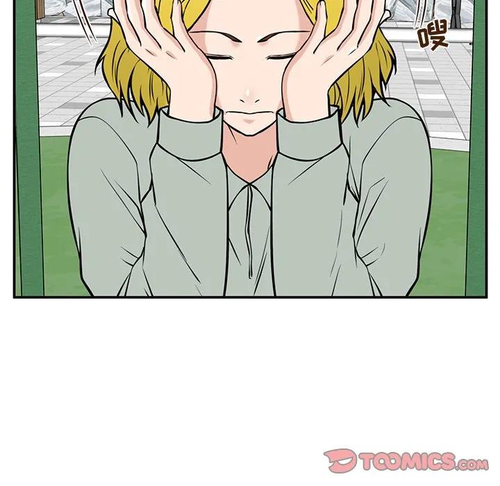 《这该死的魔咒》26 第83页