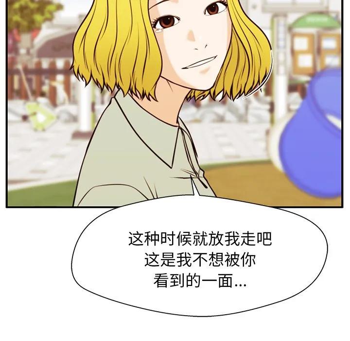 《这该死的魔咒》26 第99页