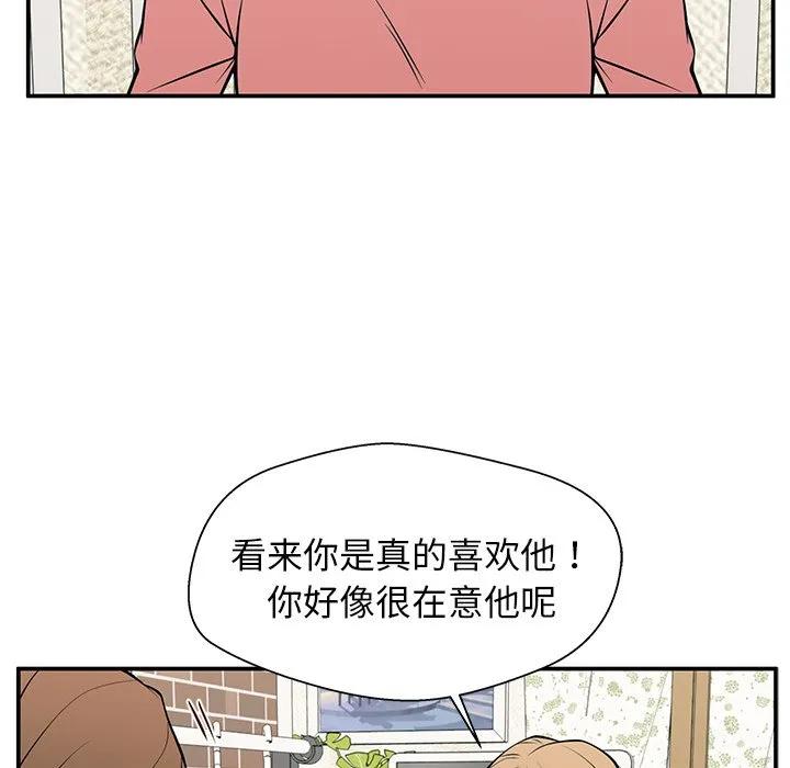 《这该死的魔咒》26 第134页