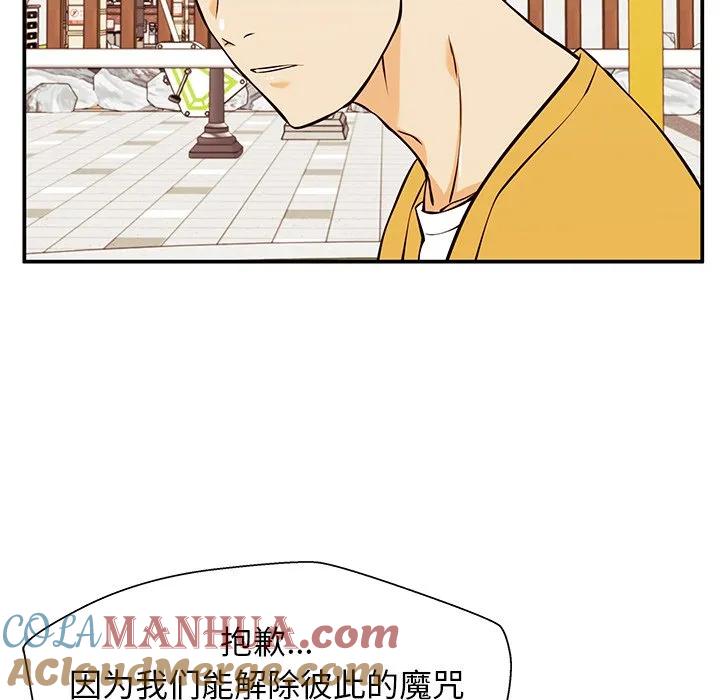《这该死的魔咒》26 第36页