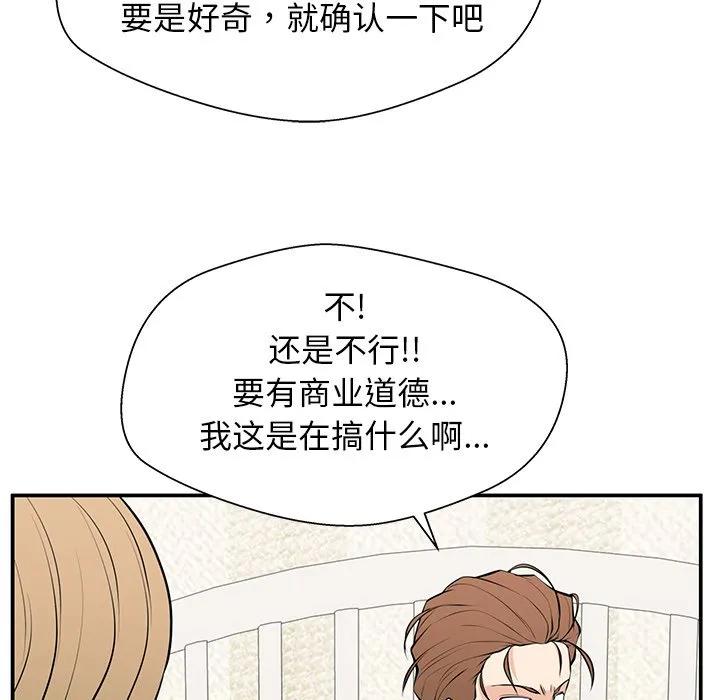《这该死的魔咒》26 第146页