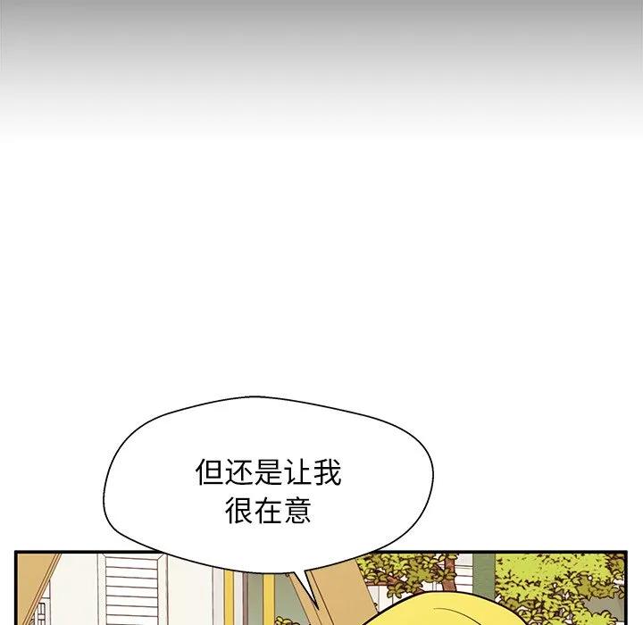 《这该死的魔咒》26 第70页