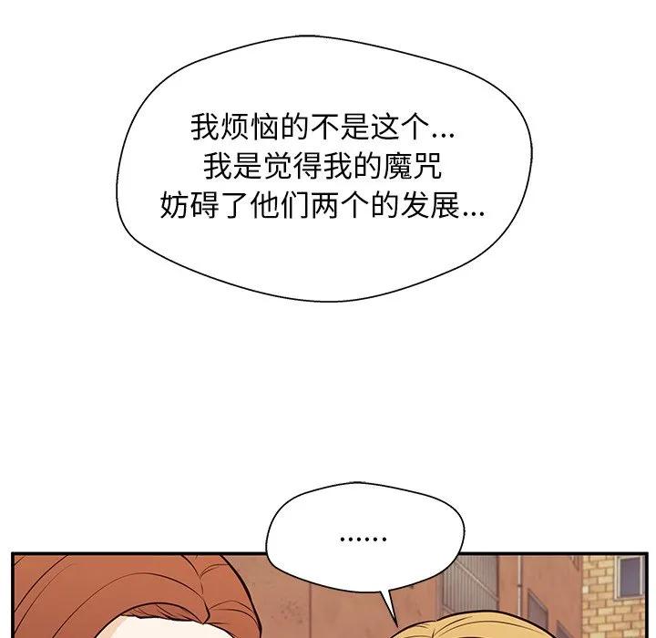 《这该死的魔咒》26 第9页