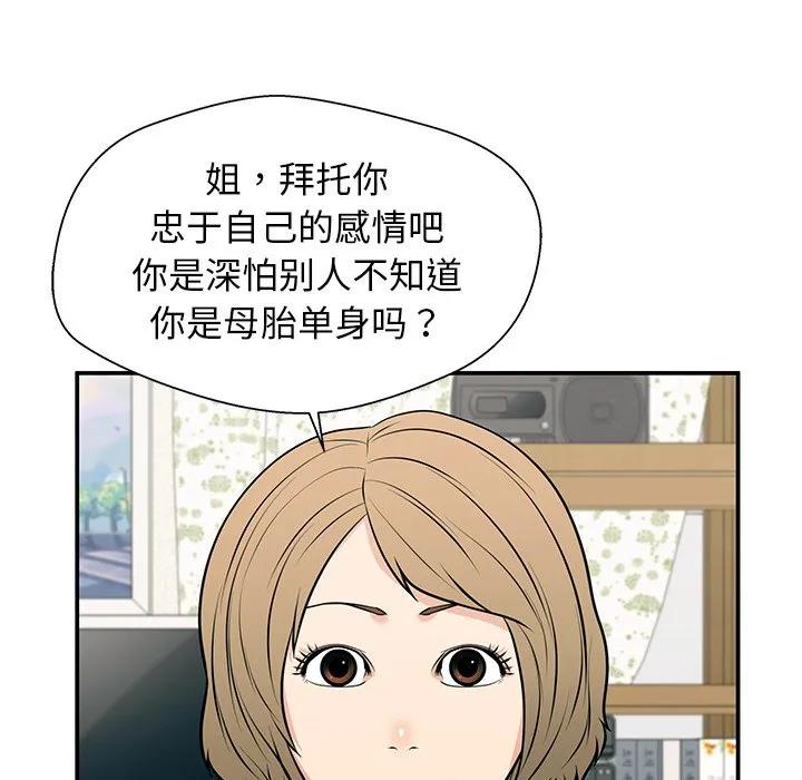 《这该死的魔咒》26 第126页