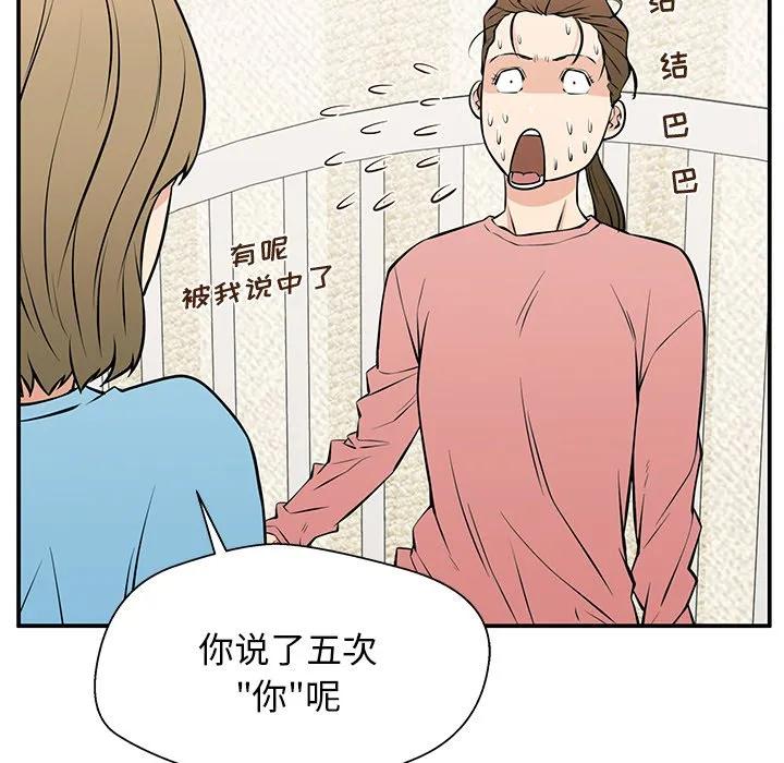 《这该死的魔咒》26 第118页