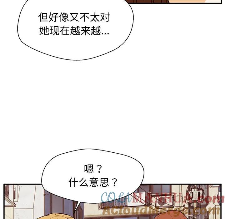 《这该死的魔咒》26 第16页