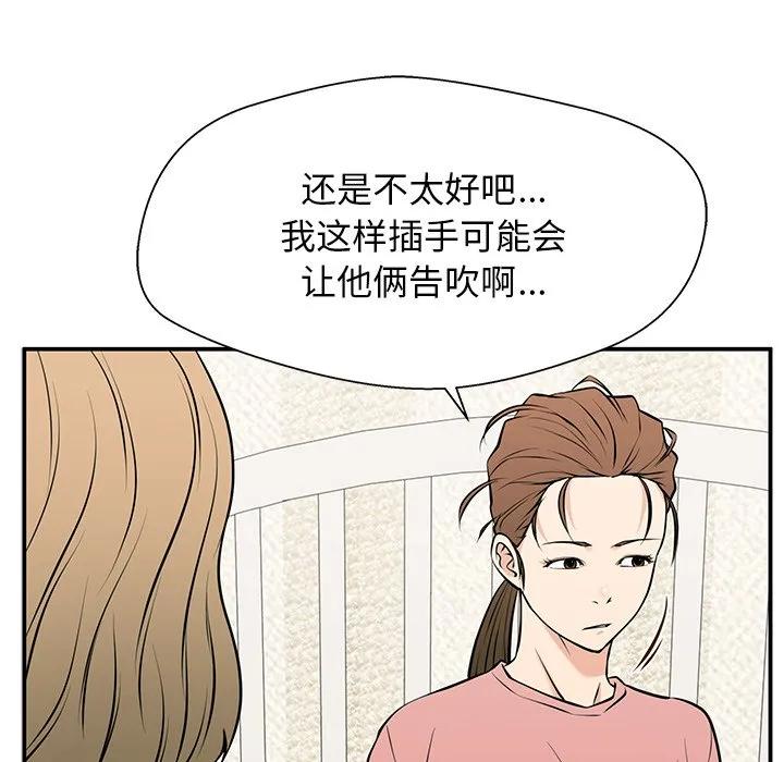 《这该死的魔咒》26 第153页
