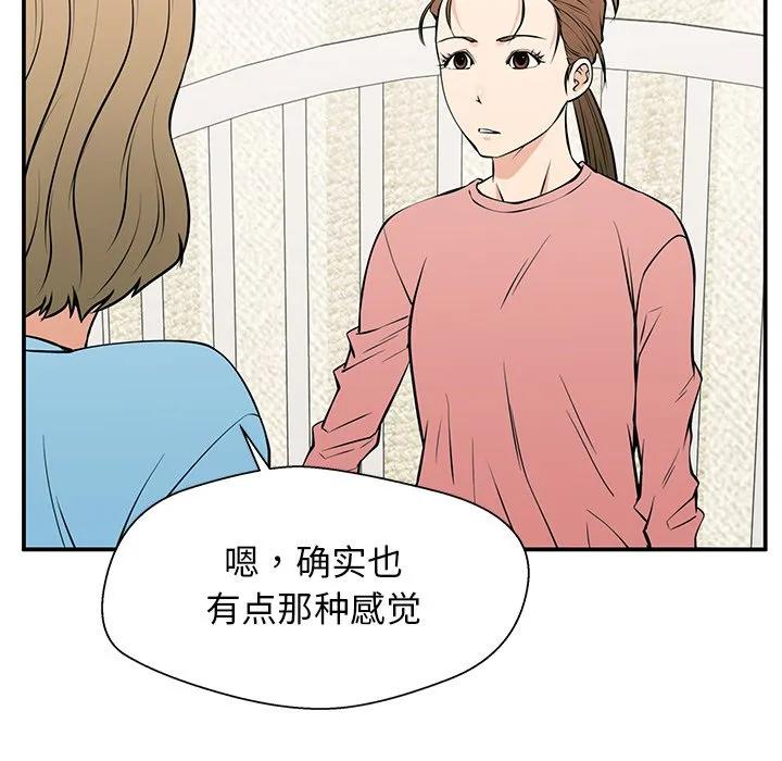 《这该死的魔咒》26 第142页