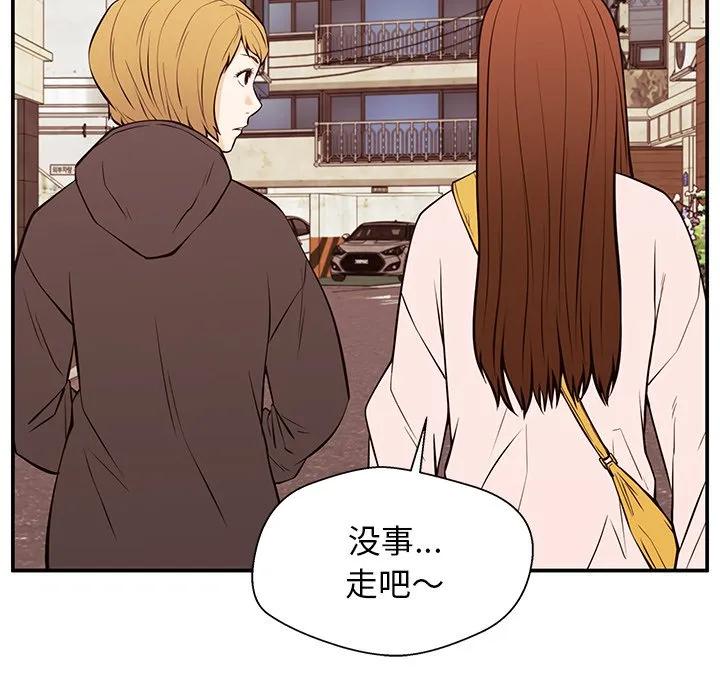 《这该死的魔咒》26 第17页