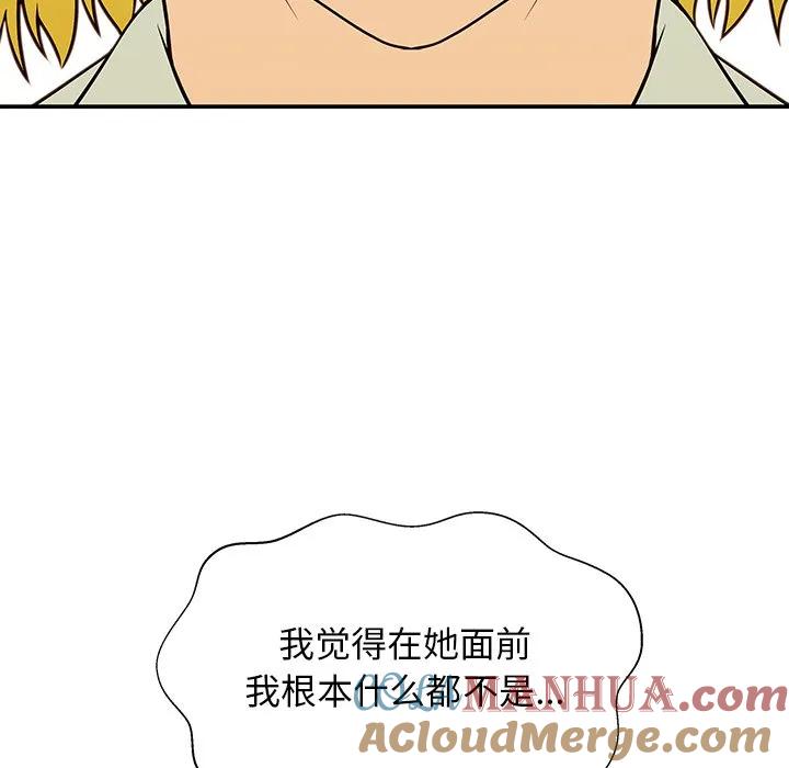 《这该死的魔咒》26 第76页