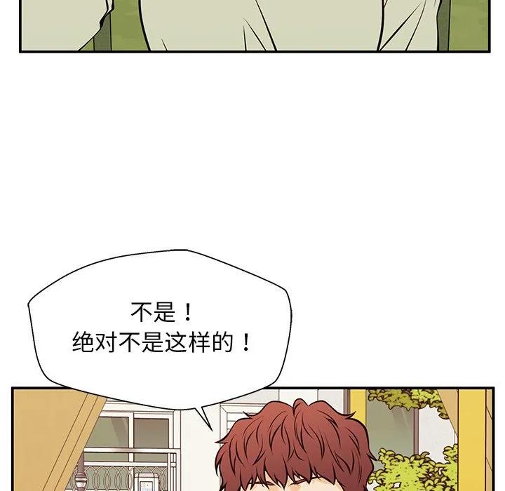 《这该死的魔咒》26 第78页