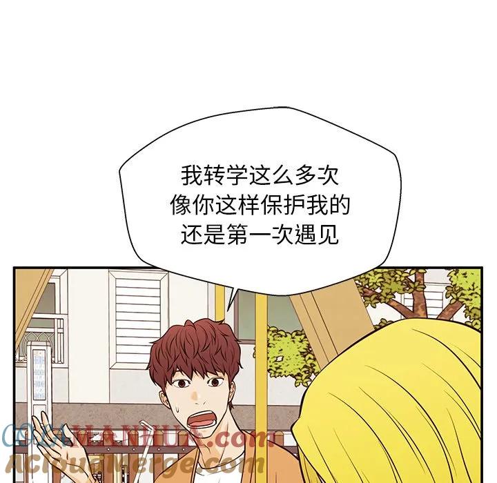 《这该死的魔咒》26 第80页