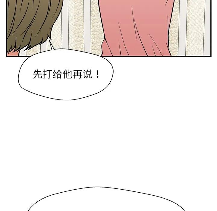 《这该死的魔咒》26 第161页