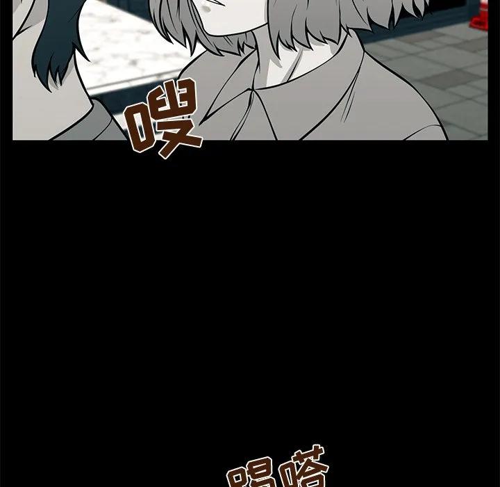 《这该死的魔咒》26 第42页