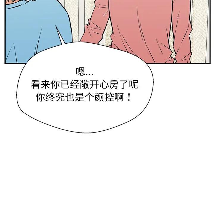 《这该死的魔咒》26 第122页