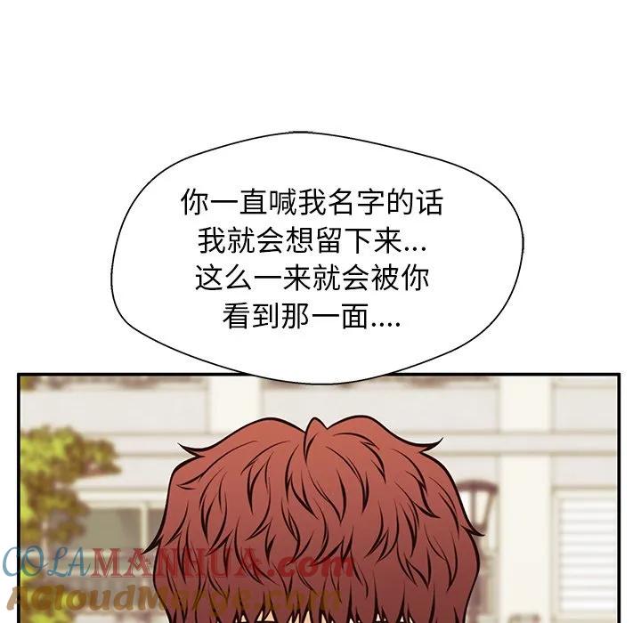《这该死的魔咒》26 第100页