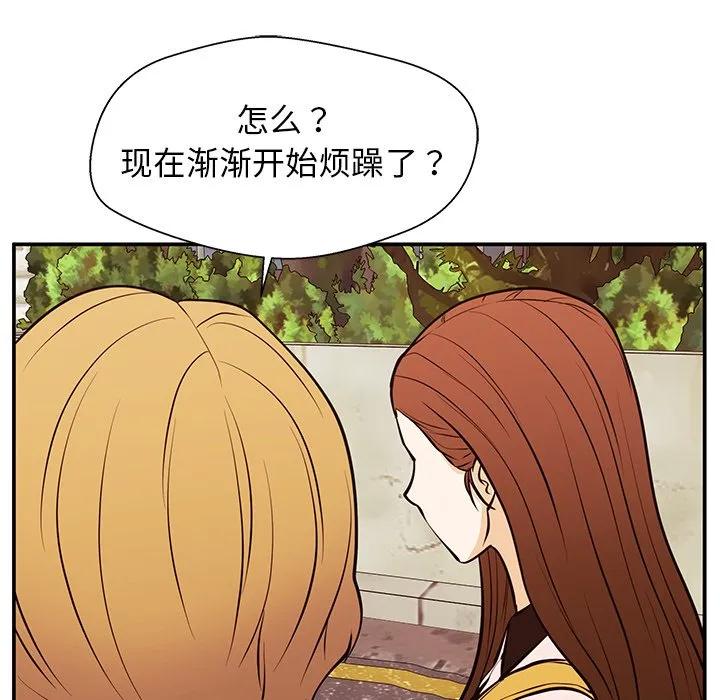 《这该死的魔咒》26 第7页