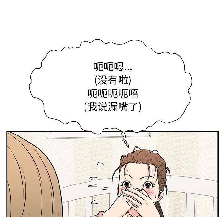《这该死的魔咒》26 第158页