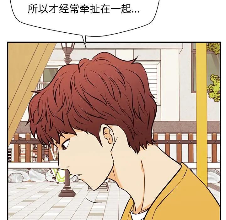 《这该死的魔咒》26 第37页