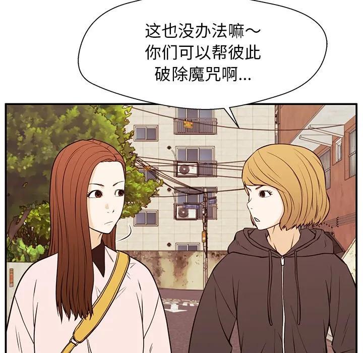 《这该死的魔咒》26 第13页
