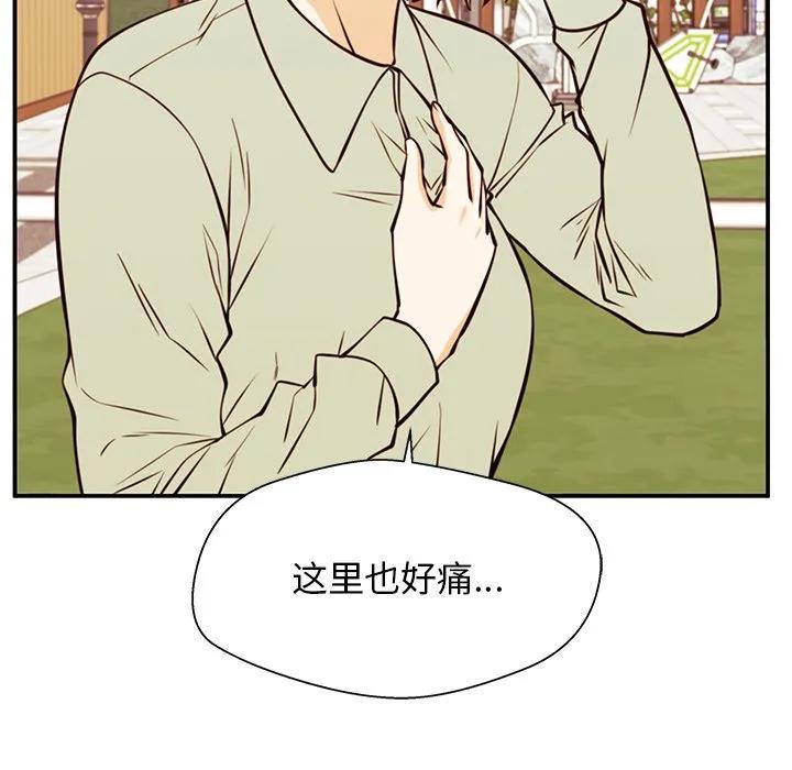 《这该死的魔咒》26 第87页