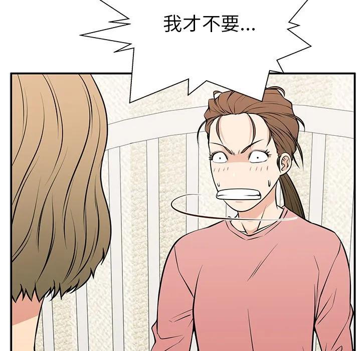 《这该死的魔咒》26 第155页