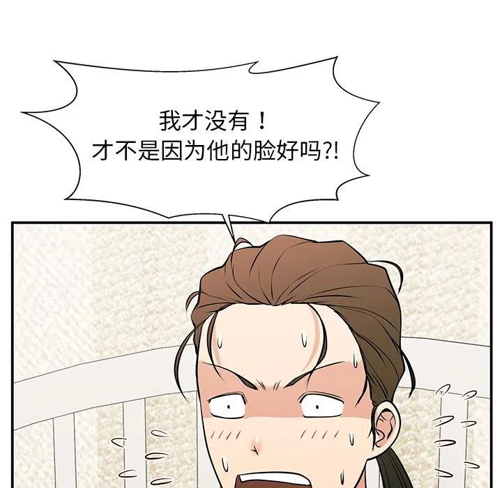 《这该死的魔咒》26 第123页