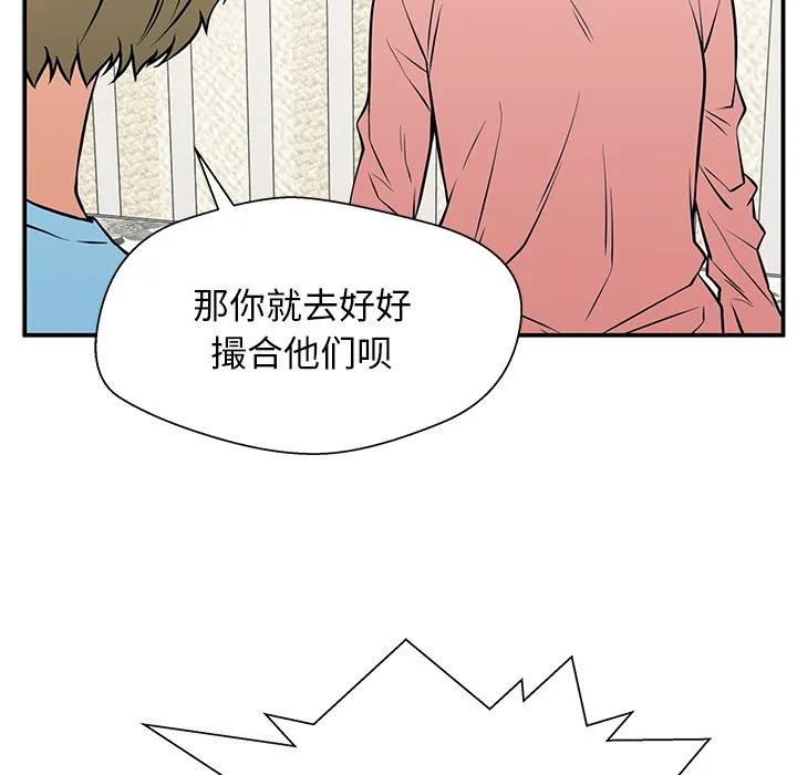 《这该死的魔咒》26 第154页