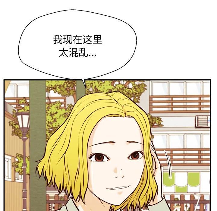《这该死的魔咒》26 第86页