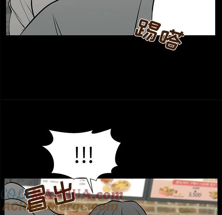 《这该死的魔咒》26 第44页