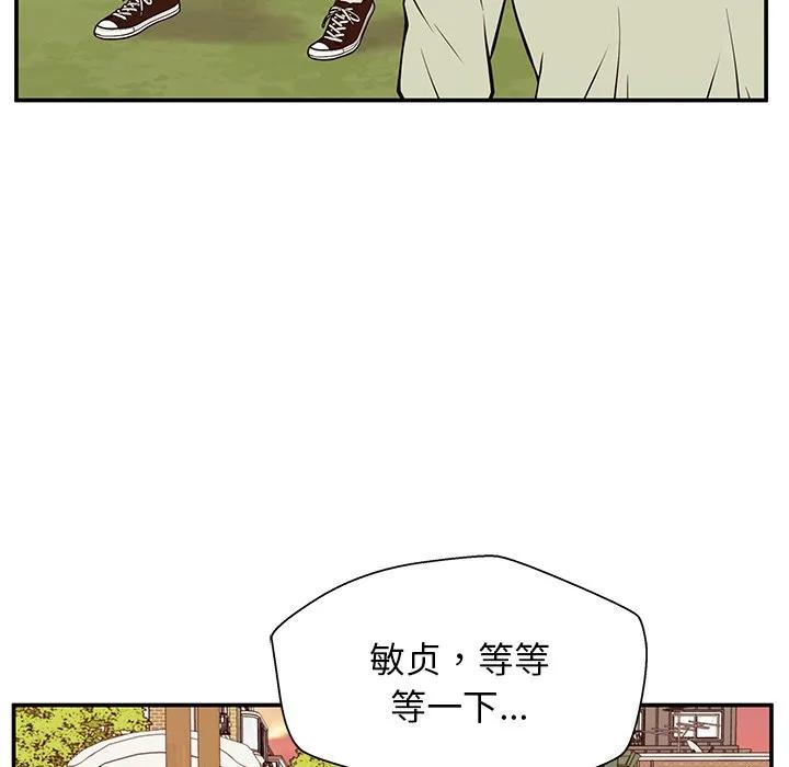 《这该死的魔咒》26 第93页