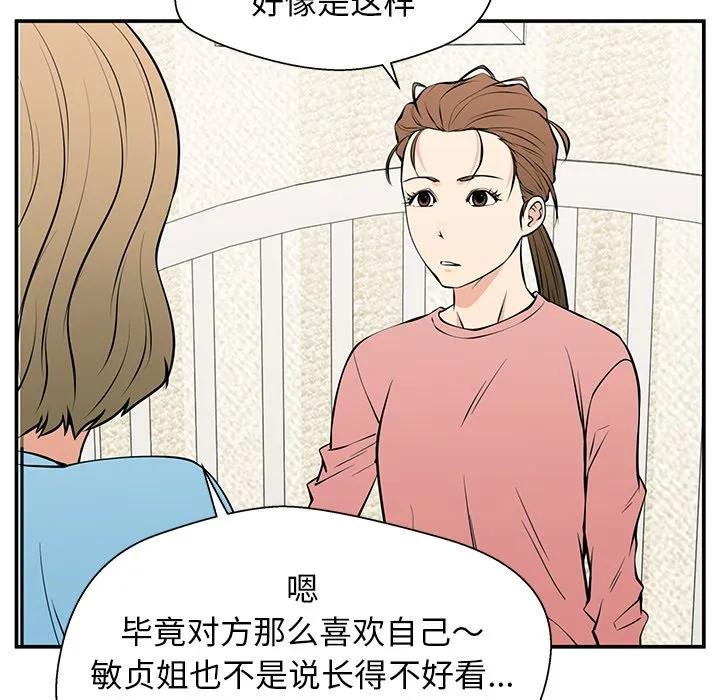 《这该死的魔咒》26 第145页